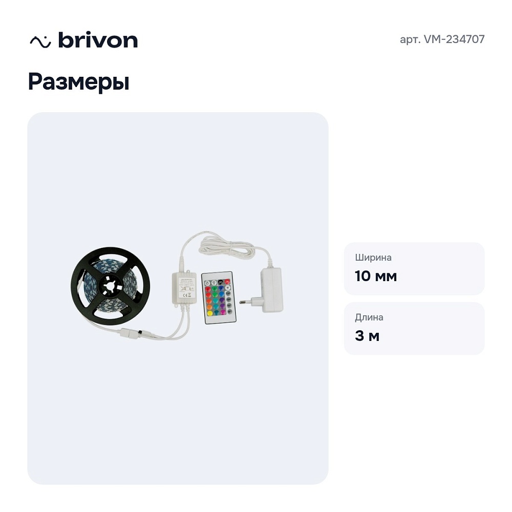 Лента светодиодная VM-234707 — 4
