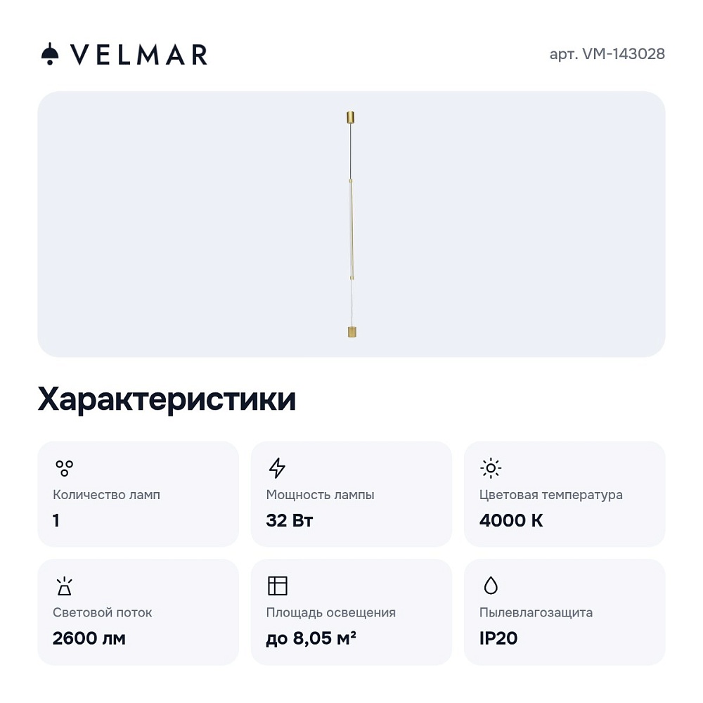 Светильник на растяжке VM-143028 — 4