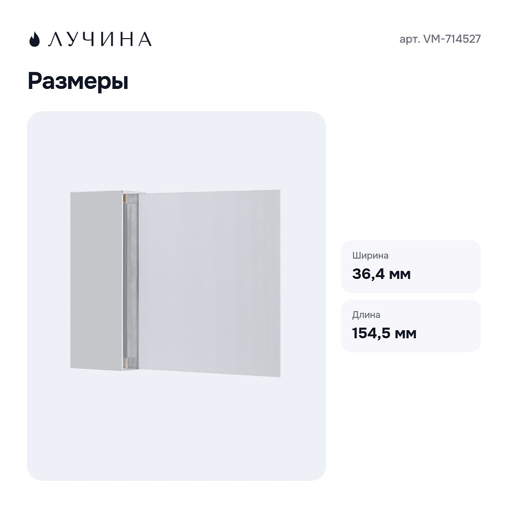 Светильник-указатель VM-714527 — 4