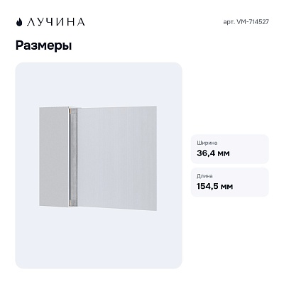Светильник-указатель VM-714527