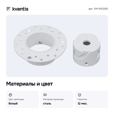 Крепление для шнура VM-903265