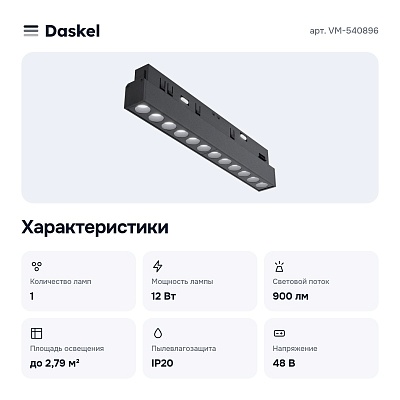 Встраиваемый светильник VM-540896