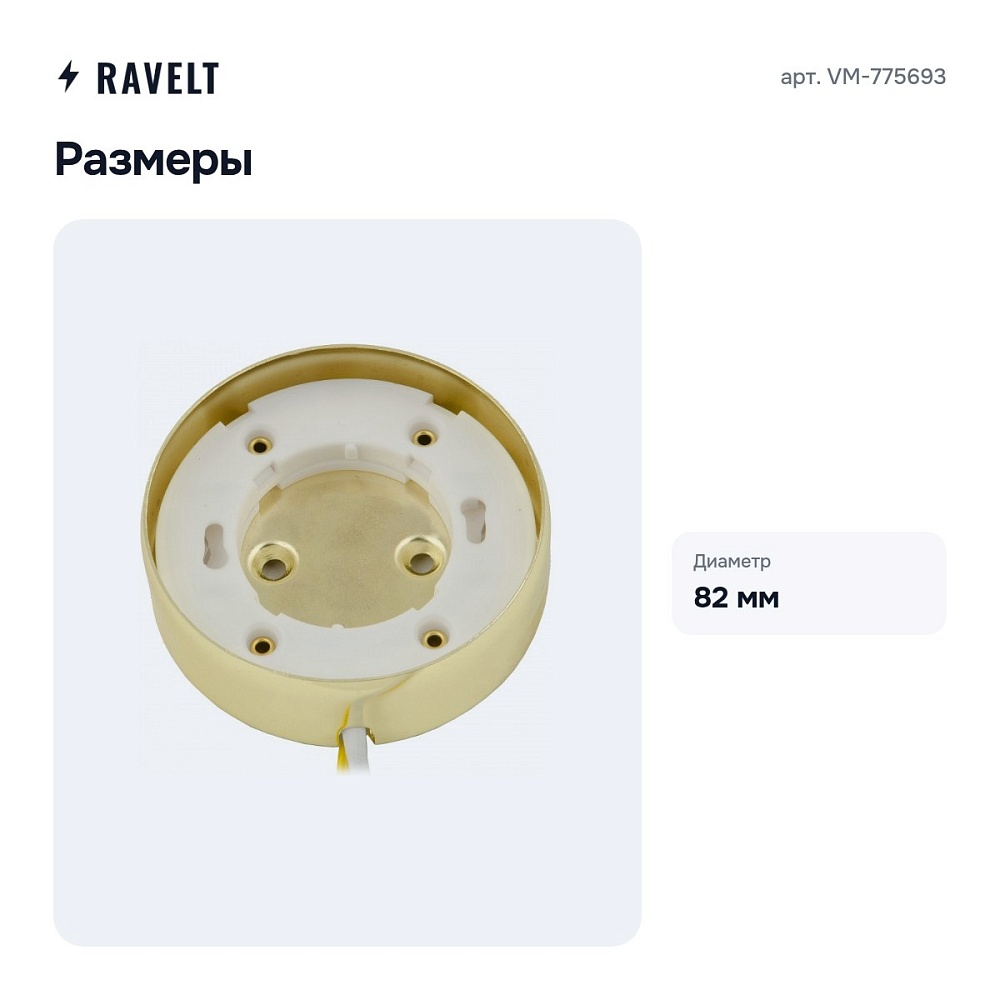 Накладной светильник VM-775693 — 3