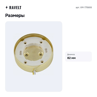 Накладной светильник VM-775693