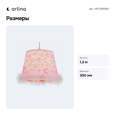 Подвесной светильник VM-569460