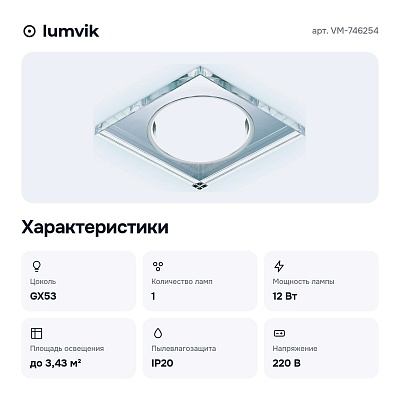 Встраиваемый светильник G215 VM-746254