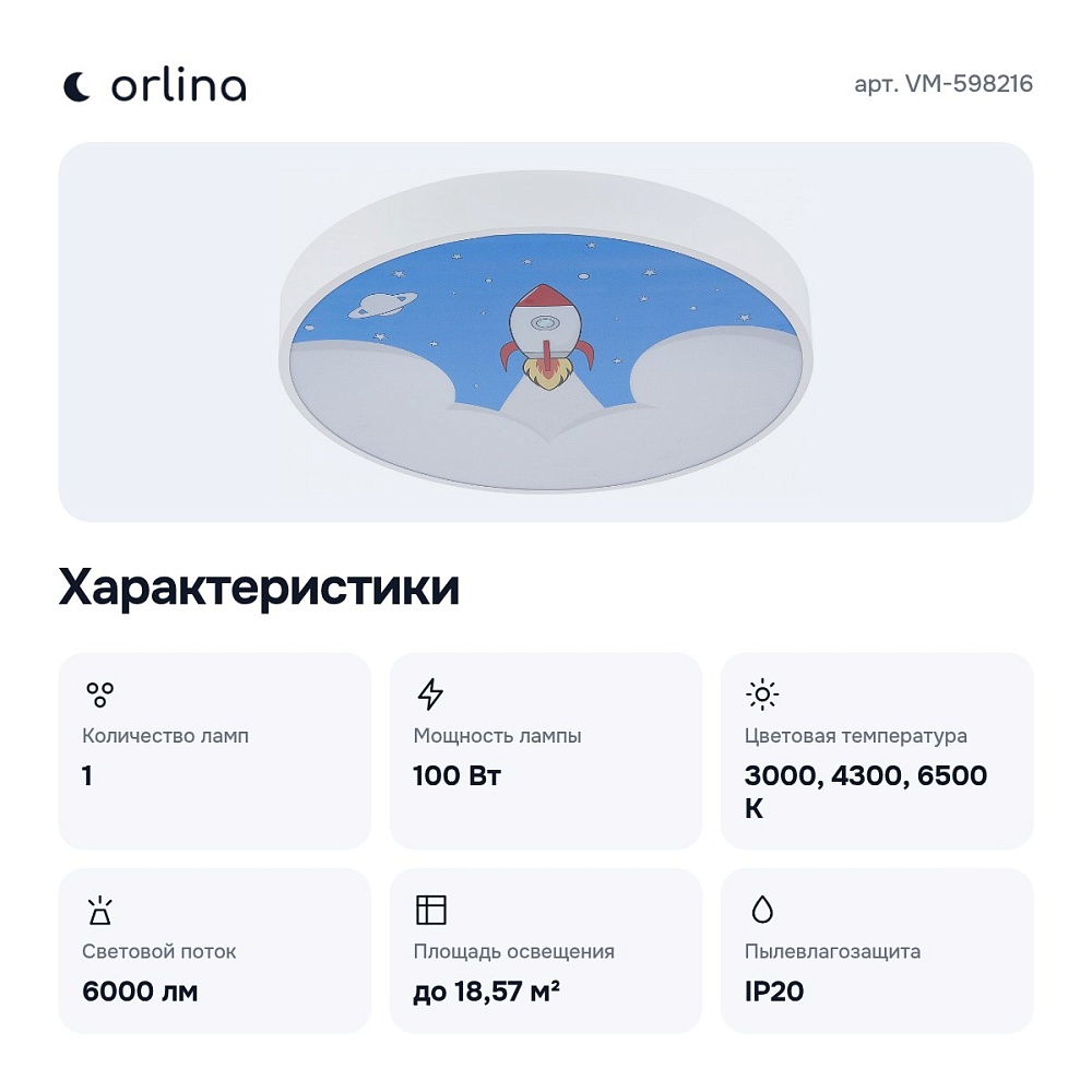 Накладной светильник VM-598216 — 5