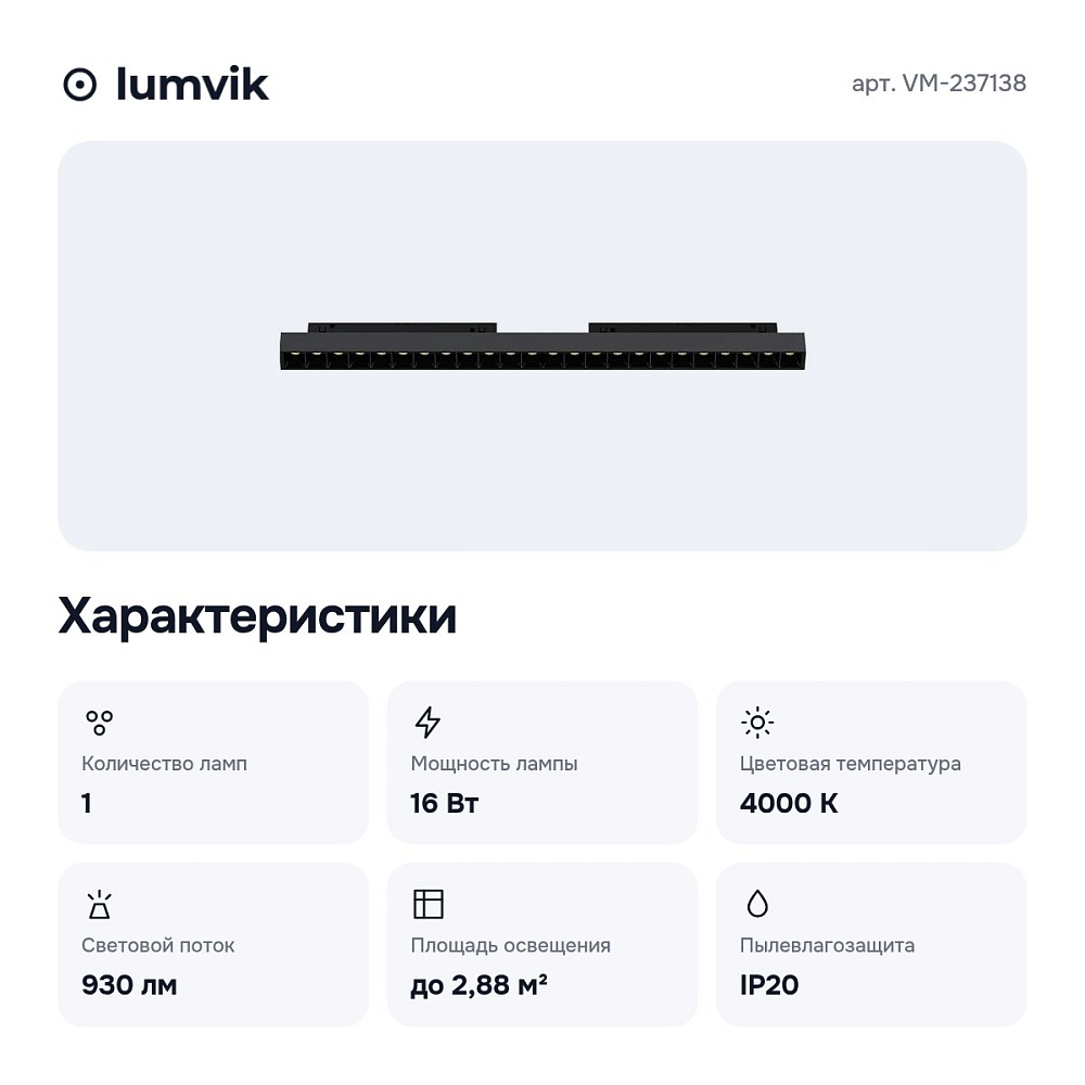 Накладной светильник VM-237138 — 2