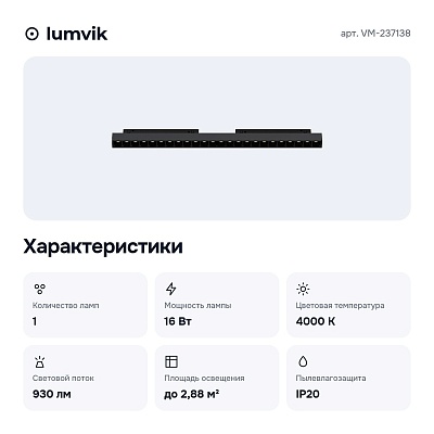 Накладной светильник VM-237138