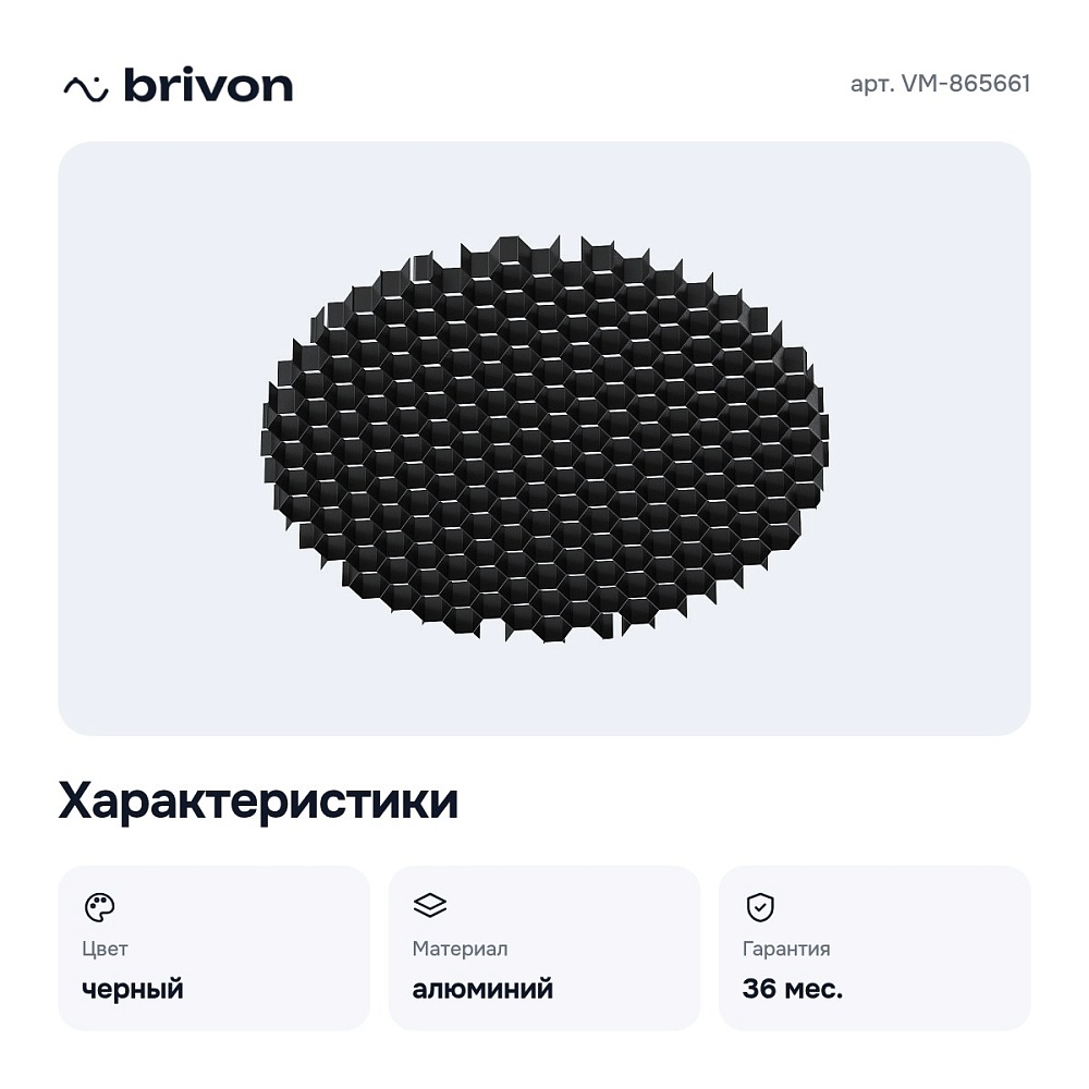 Сотовый фильтр VM-865661 — 3