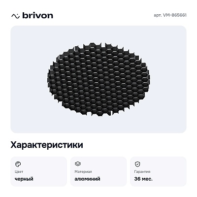 Сотовый фильтр VM-865661