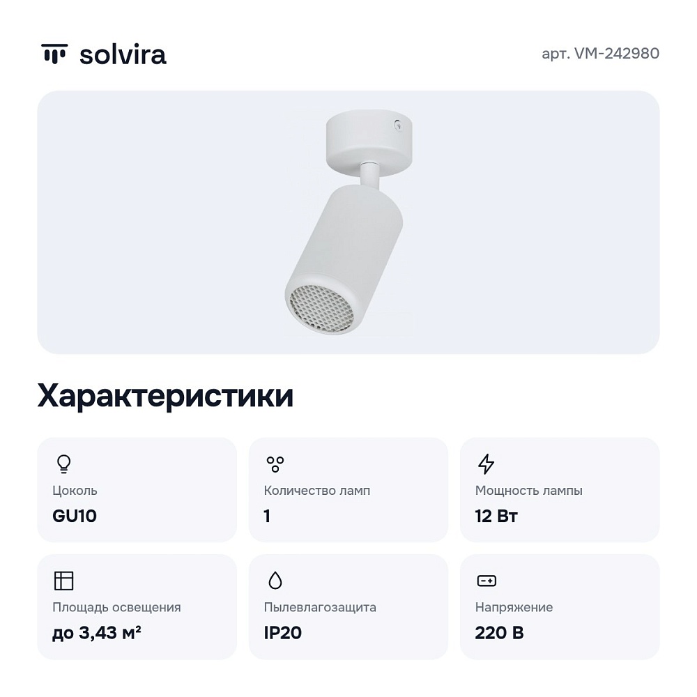 Спот VM-242980 — 6