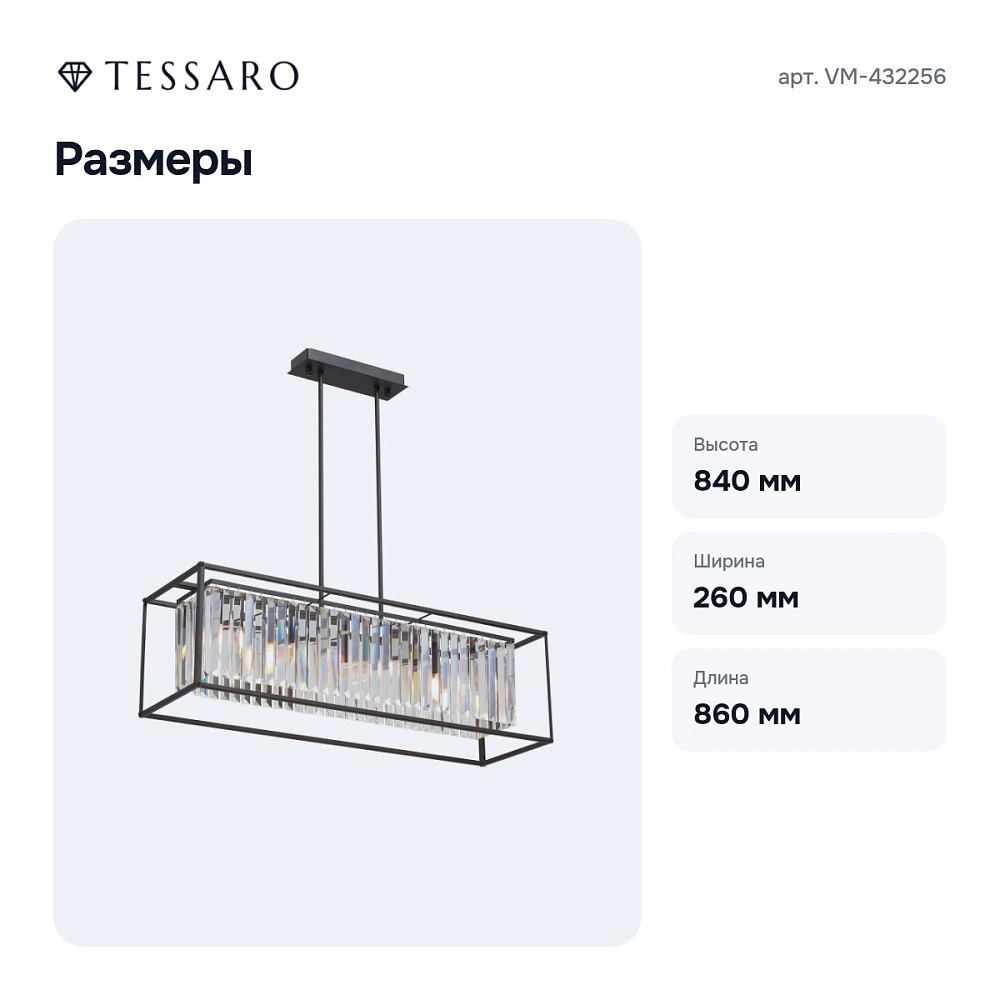 Люстра на штанге VM-432256 — 6