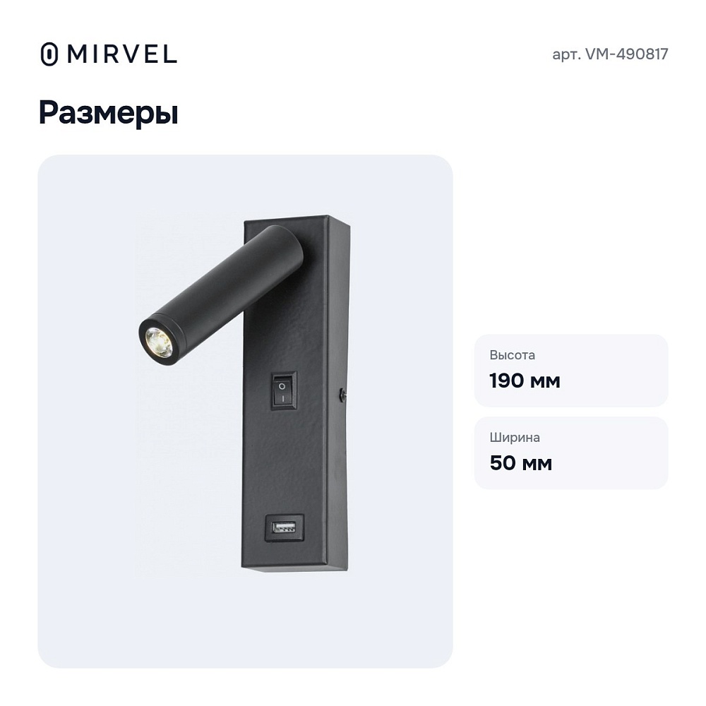 Бра VM-490817 — 3