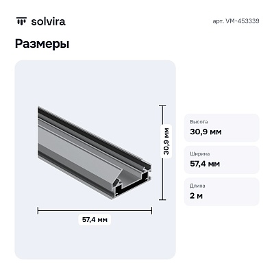 Профиль-держатель VM-453339