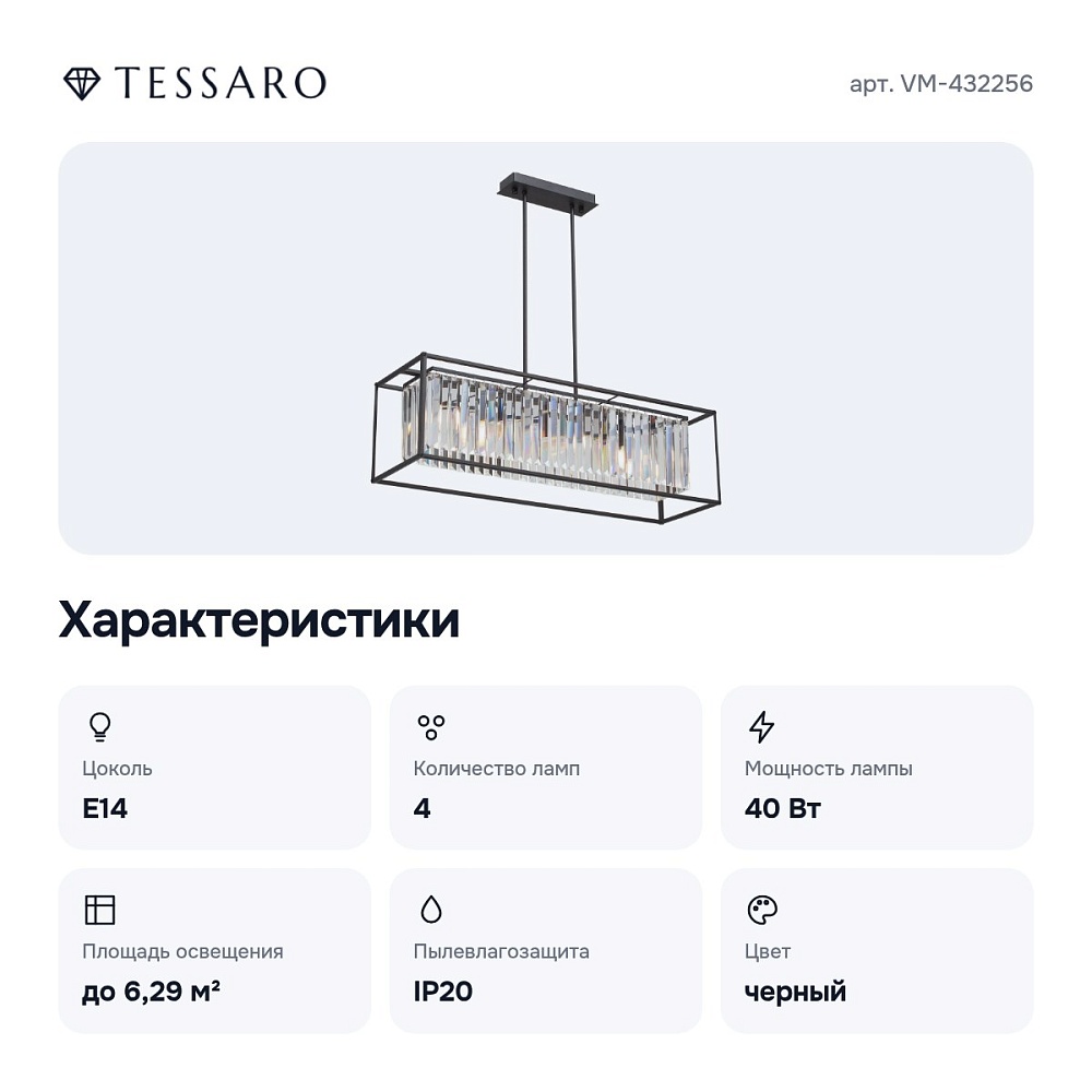 Люстра на штанге VM-432256 — 5