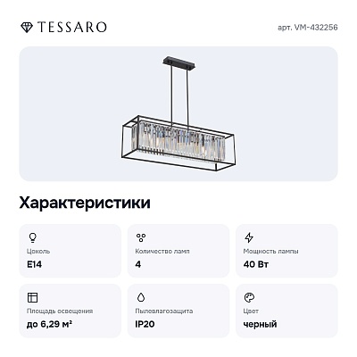 Люстра на штанге VM-432256