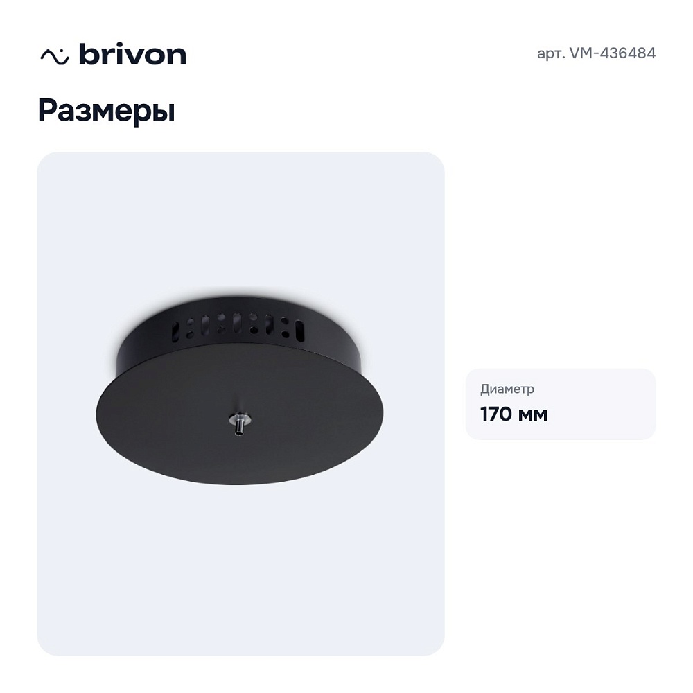 Основание VM-436484 — 6