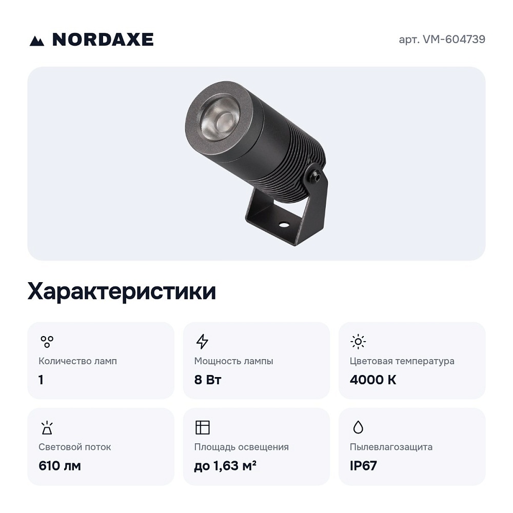 Светильник на штанге VM-604739 — 6