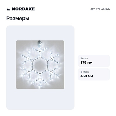 Снежинка световая VM-739075