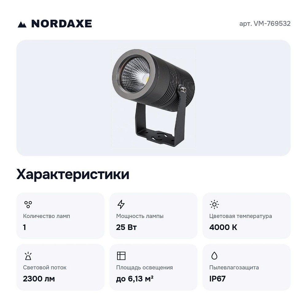 Наземный прожектор 24 230V VM-769532 — 4