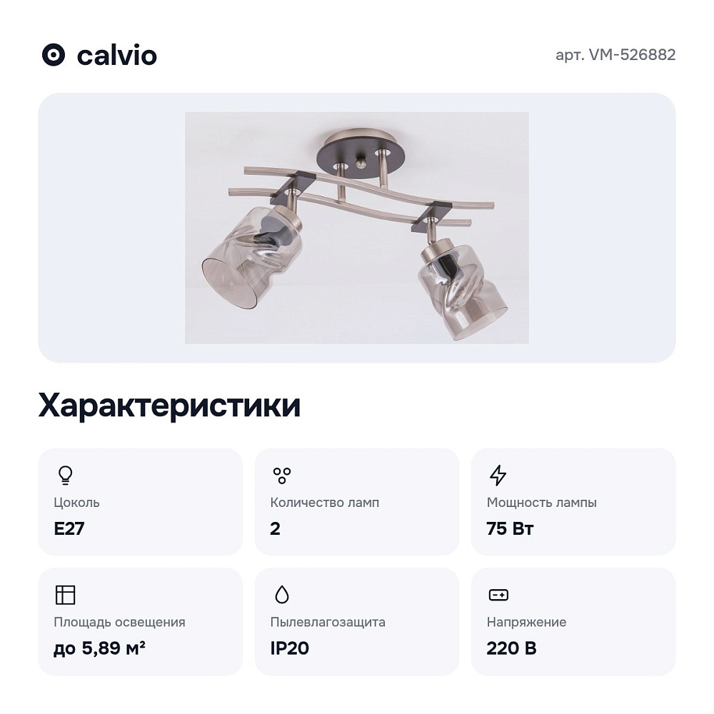 Спот VM-526882 — 4