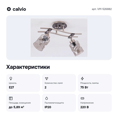 Спот VM-526882