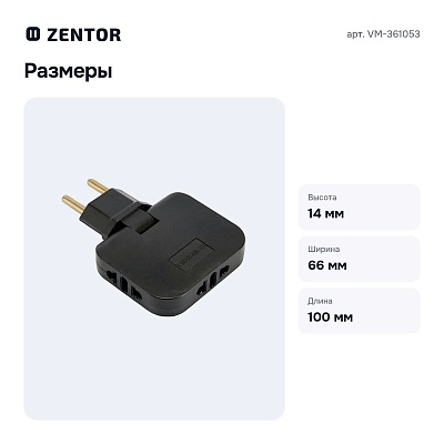 Разветвитель VM-361053