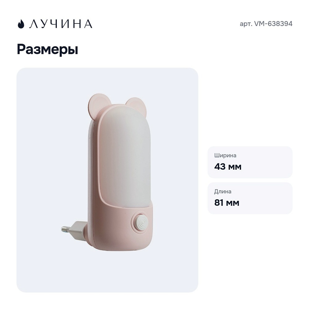 Ночник VM-638394 — 4