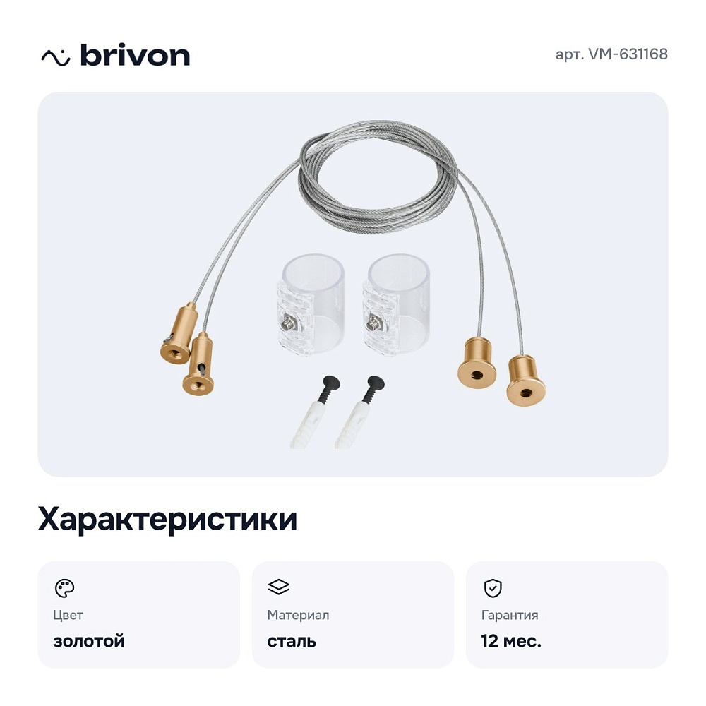 Подвес для профиля VM-631168 — 2