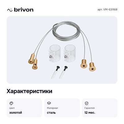 Подвес для профиля VM-631168